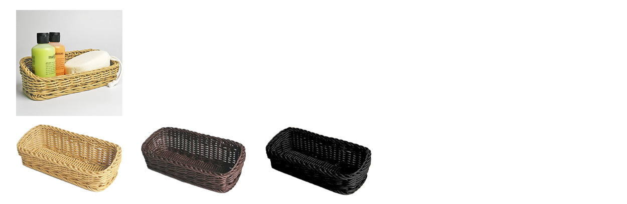 ザリーン洗えるバスケットアメニティバスケット