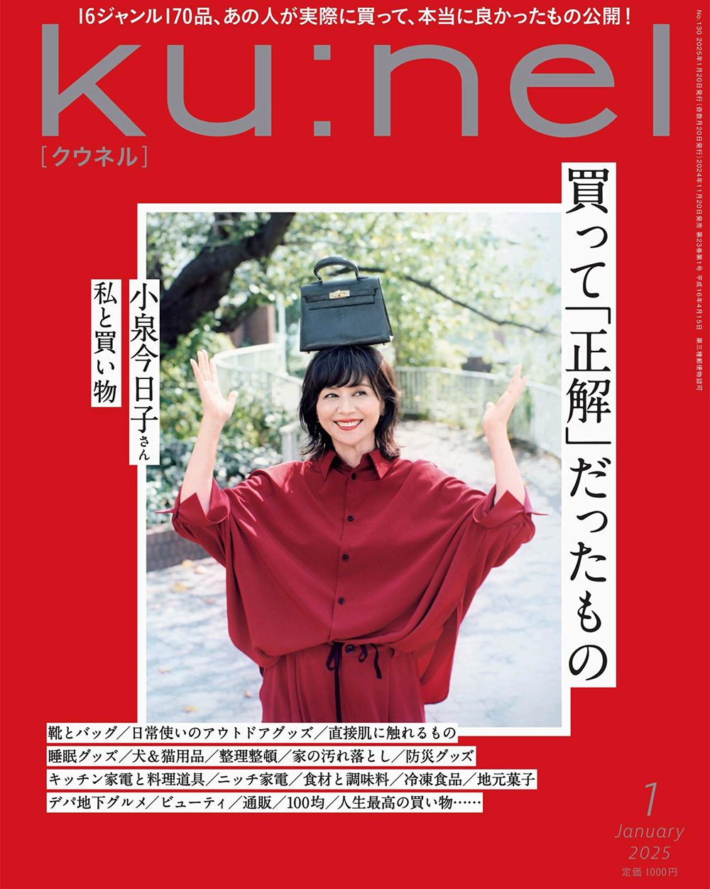 Ku:nel ウエストマーク　ピーラー　ファモス